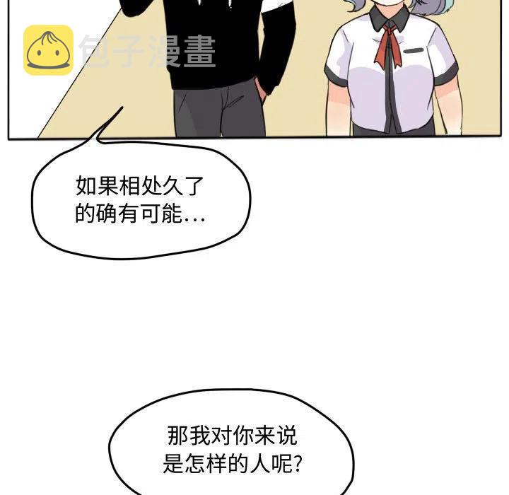 超酷的恋爱日常漫画,215图