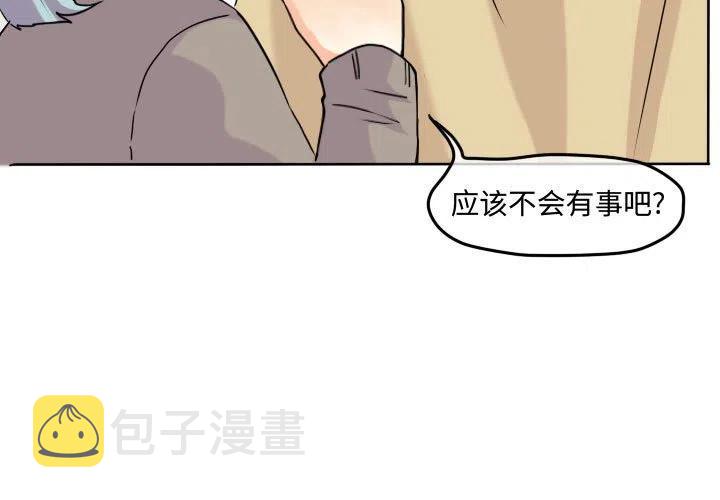 超酷的恋爱日常漫画,333图