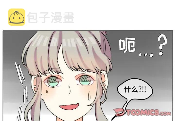 爱上恋爱漫画,392图