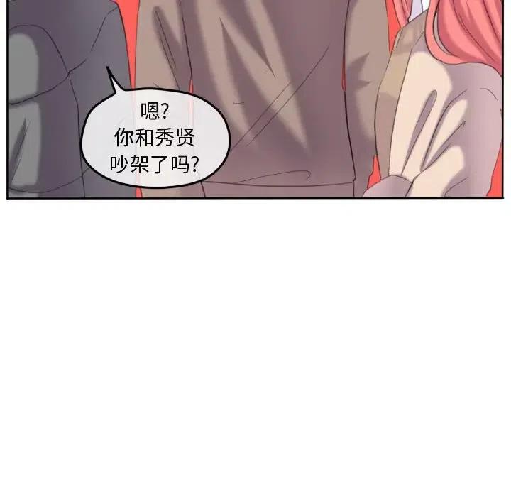 免费超酷的恋爱漫画在线阅读漫画,905图