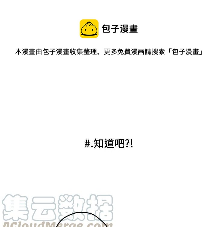 爱上恋爱漫画,281图