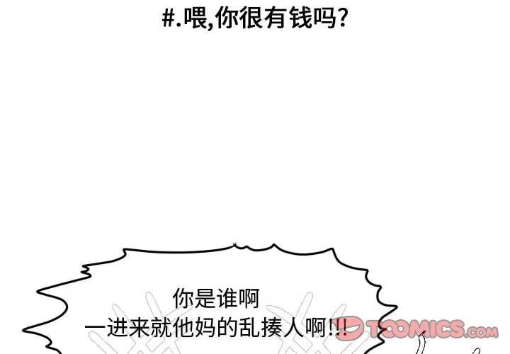 超酷的恋爱免费六漫画下拉式漫画,872图