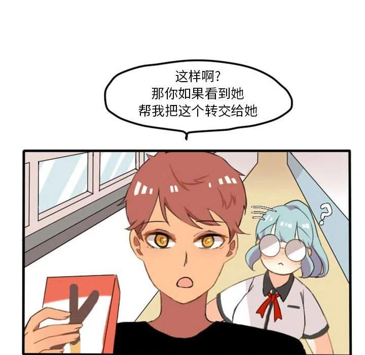 超酷的恋爱漫画116话漫画,45图