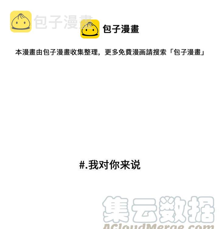 超酷的恋爱日常漫画,211图
