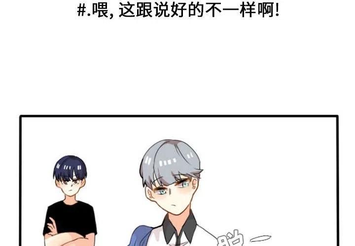 爱上恋爱漫画,62图