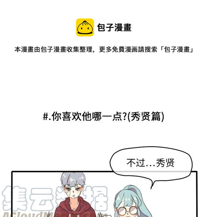 超酷的网名女生漫画,21图