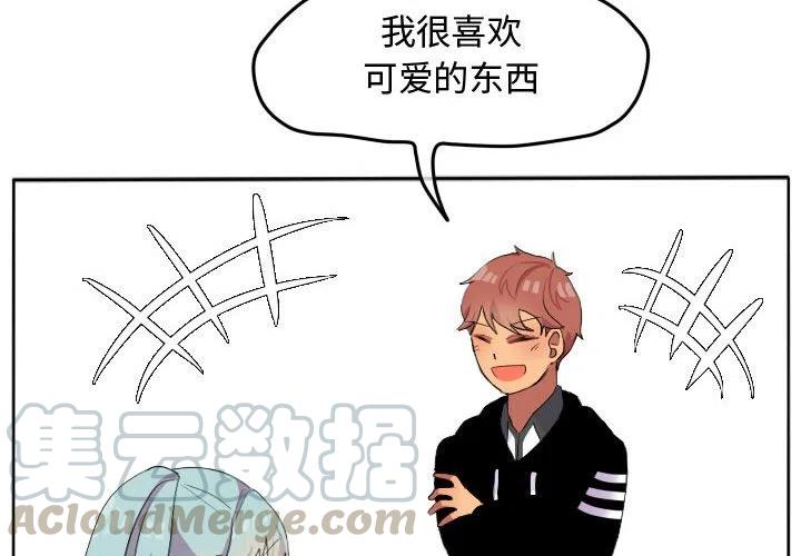 超酷的恋爱漫画第60话免费漫画,184图