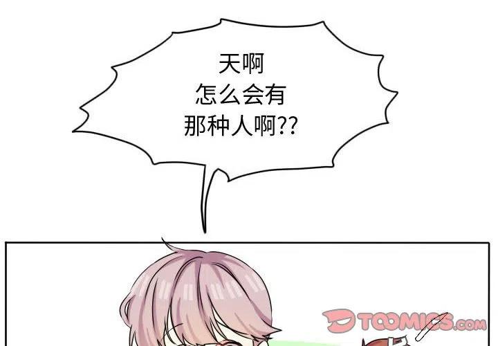 爱上恋爱漫画,372图