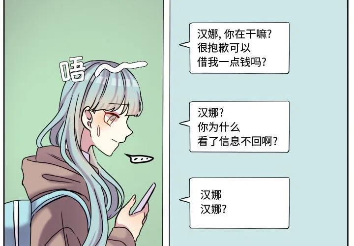 爱上恋爱漫画,733图