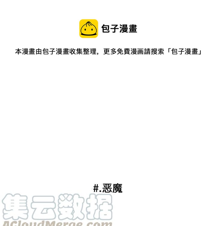爱上恋爱漫画,411图