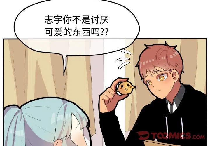 超酷的恋爱漫画第60话免费漫画,182图