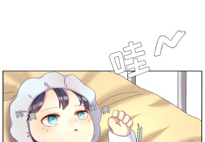 超酷的恋爱介绍漫画,1183图