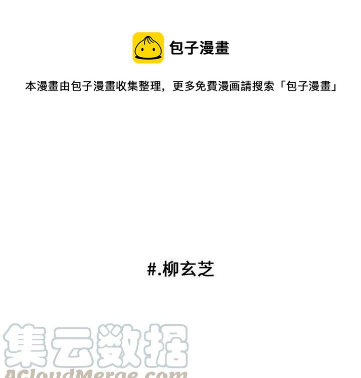 爱上恋爱漫画,201图