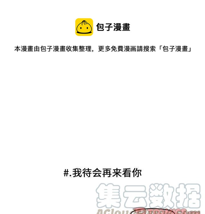 超酷的恋爱土豪漫画漫画,131图