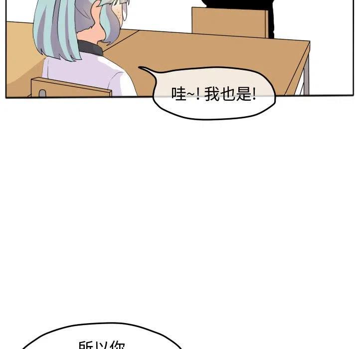 超酷的恋爱漫画第60话免费漫画,185图