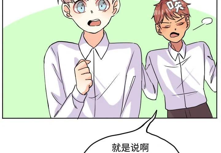 爱上恋爱漫画,373图