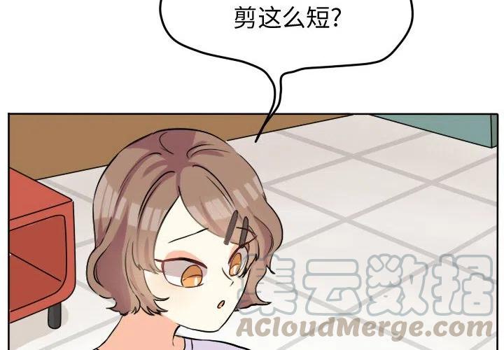 爱上恋爱漫画,294图