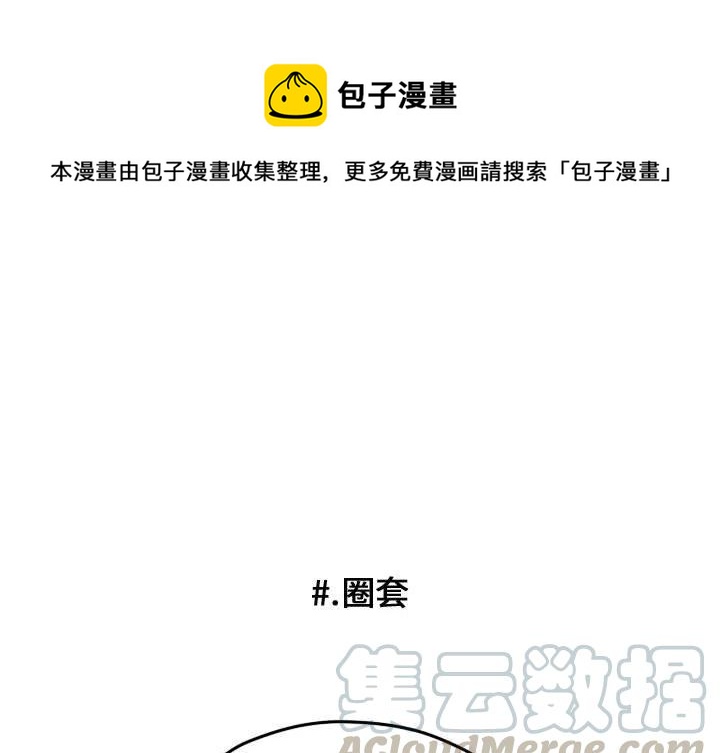 爱上恋爱漫画,561图