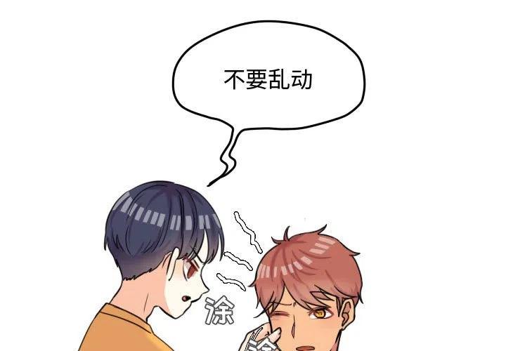 超酷的恋爱漫画彩色漫画漫画,433图