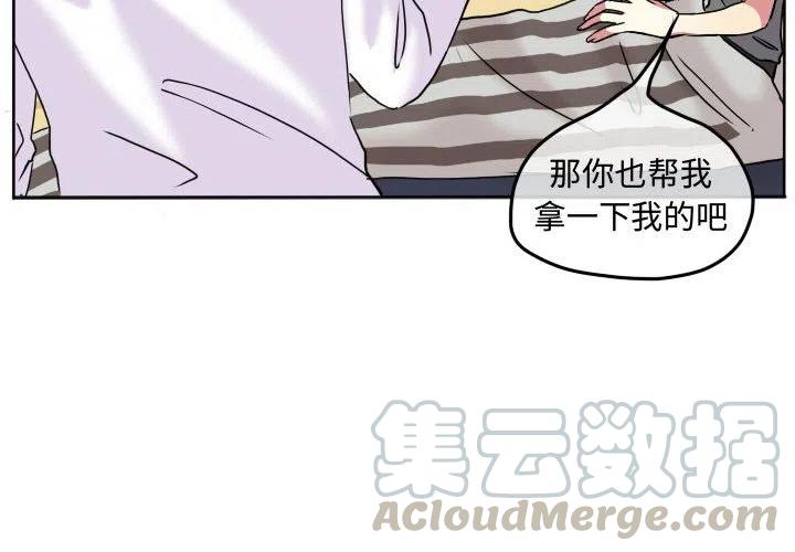 超酷的恋爱土豪漫画漫画,644图