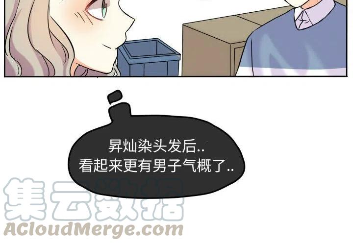 超酷的恋爱土豪漫画漫画,574图