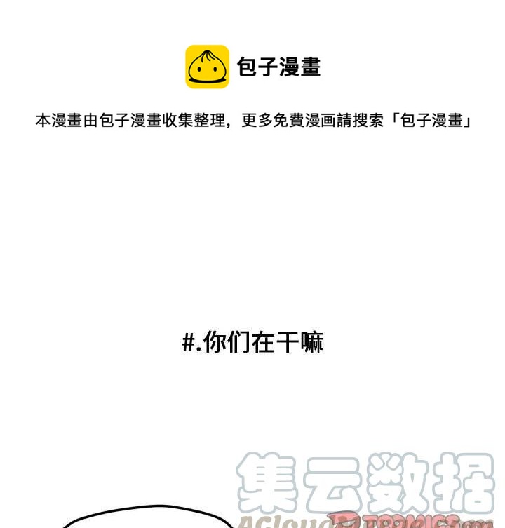 爱上恋爱漫画,161图