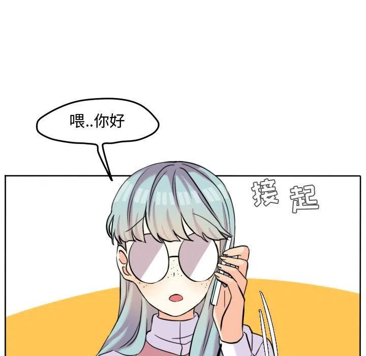 超酷的恋爱六漫画漫画,425图