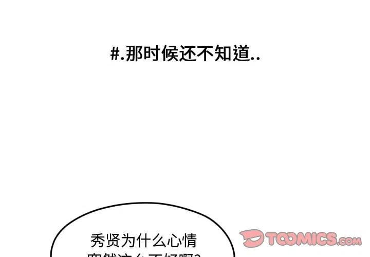 超酷的恋爱漫画的评价漫画,832图