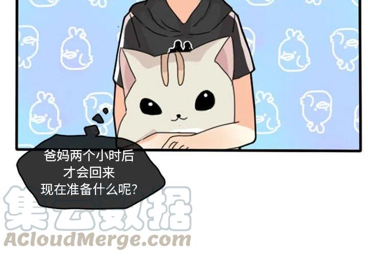 超酷的恋爱漫画彩色漫画漫画,114图