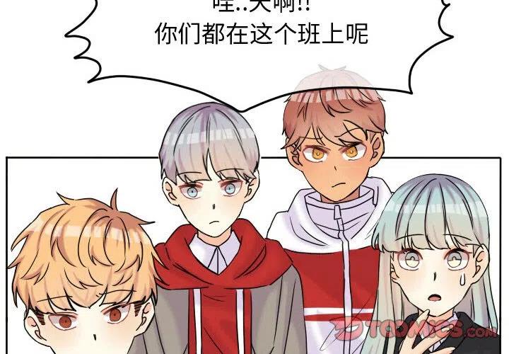 超酷的恋爱土豪漫画漫画,572图
