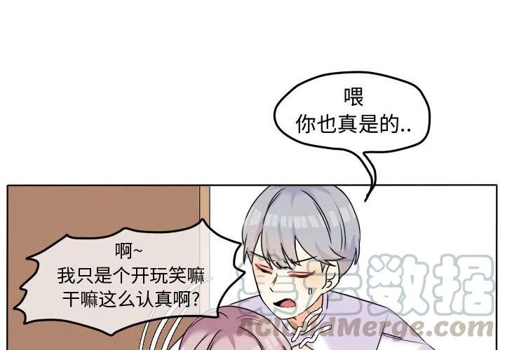 爱上恋爱漫画,394图