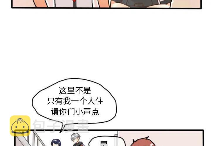 超酷的恋爱漫画的评价漫画,53图