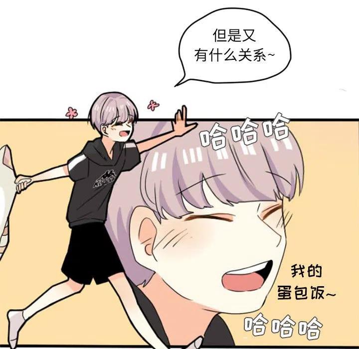 超酷的恋爱漫画彩色漫画漫画,115图