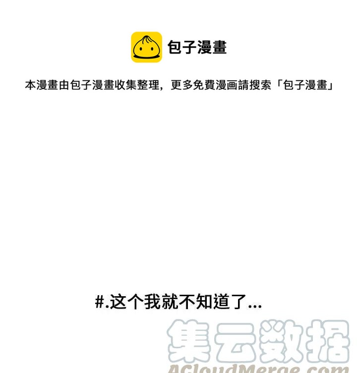 免费超酷的恋爱漫画在线阅读漫画,901图