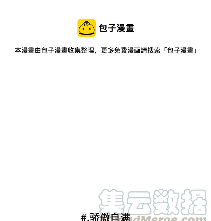 超酷的恋爱免费六漫画下拉式漫画,791图