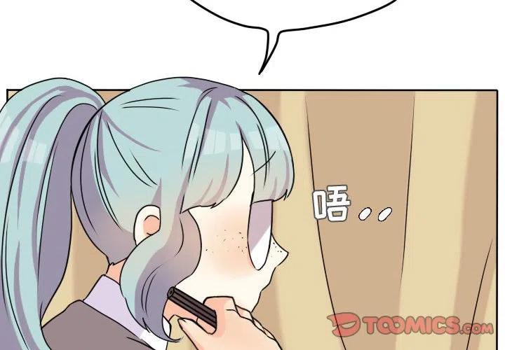 超酷的恋爱日常漫画,332图