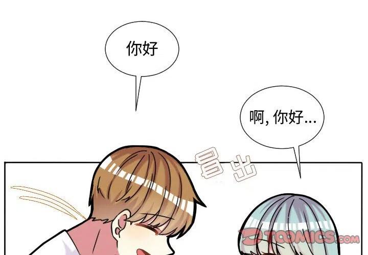 超酷的恋爱漫画在线免费看漫画,632图