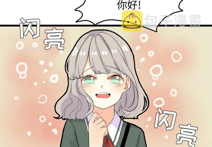 超酷的恋爱章节列表大全漫画,142图