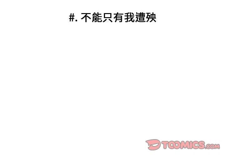 超酷壁纸漫画,1112图