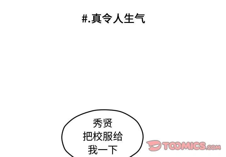 超酷的恋爱土豪漫画漫画,642图