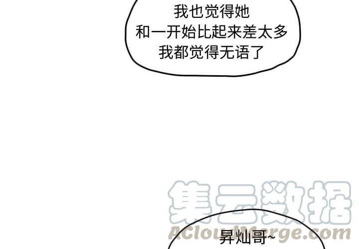 爱上恋爱漫画,374图