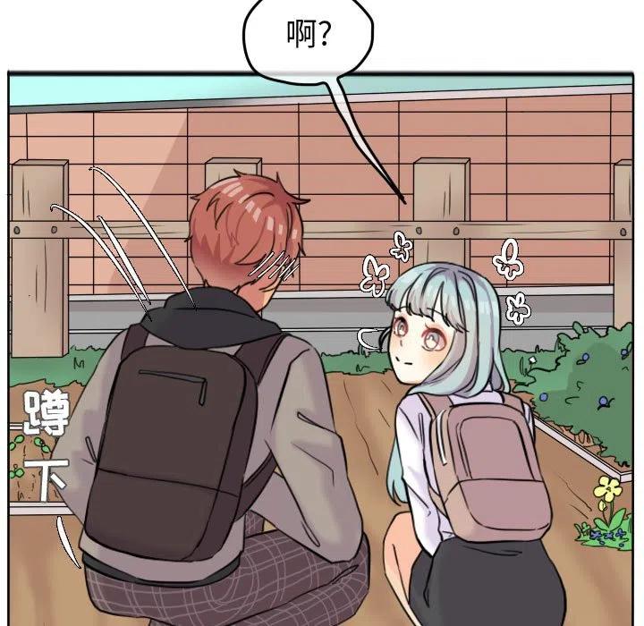 爱上恋爱漫画,415图