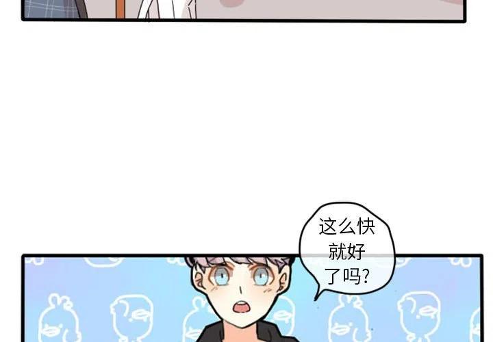超酷的恋爱漫画彩色漫画漫画,113图