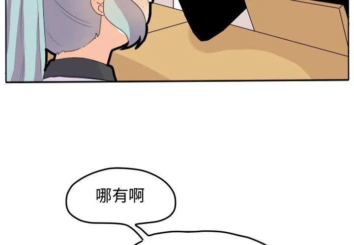 超酷的恋爱漫画第60话免费漫画,183图
