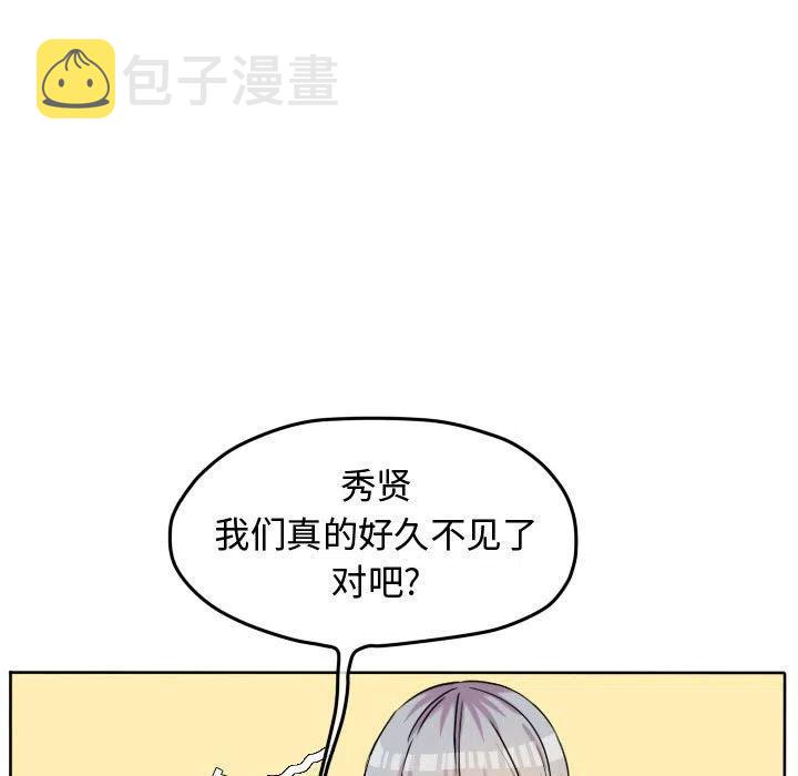 超酷的恋爱土豪漫画漫画,575图
