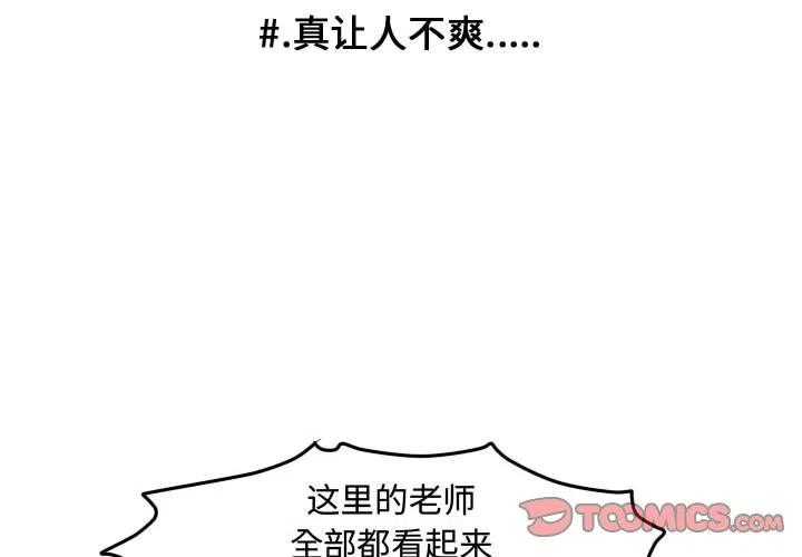 很酷的爱情漫画,582图
