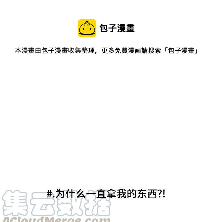 爱上恋爱漫画,221图