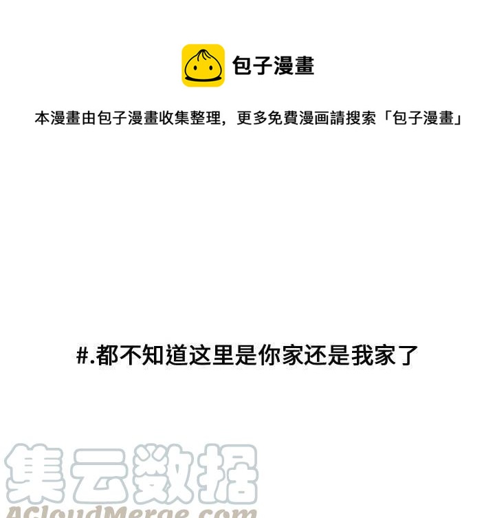 超酷的恋爱漫画在线免费看漫画,631图