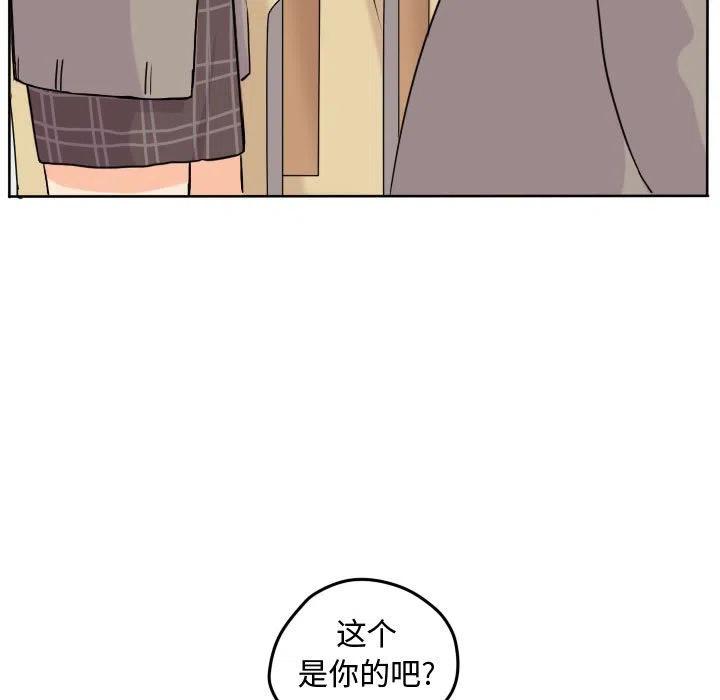 超酷的恋爱日常漫画,335图