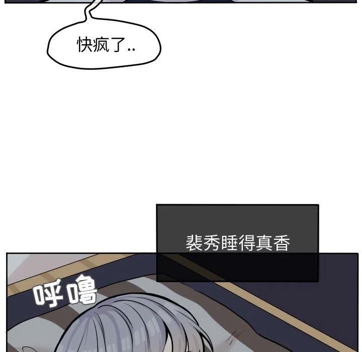 爱上恋爱漫画,315图